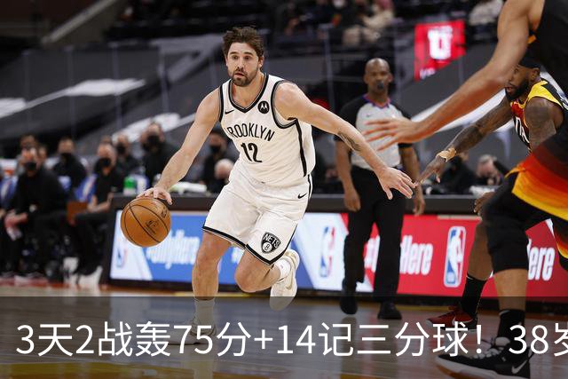 3天2战轰75分+14记三分球！38岁库里再创历史，东契奇沦为背景板